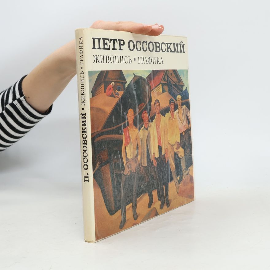 Petr Pavlovich Ossovsky Живопись. Графика
