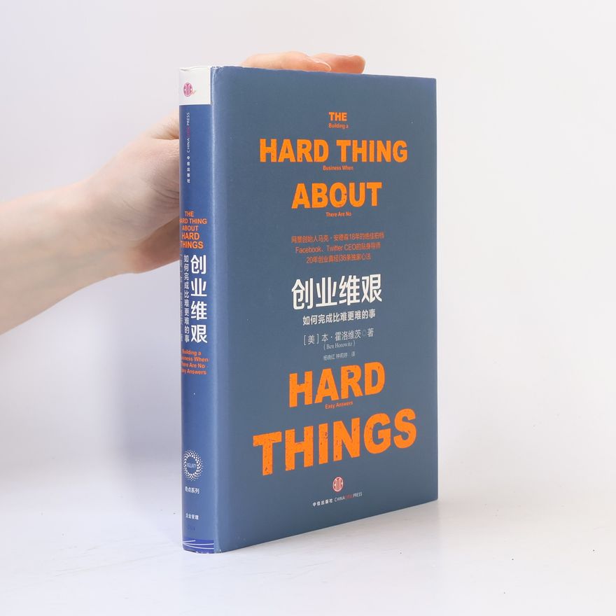 Ben Horowitz 奇点系列: The Hard Thing About Hard Things