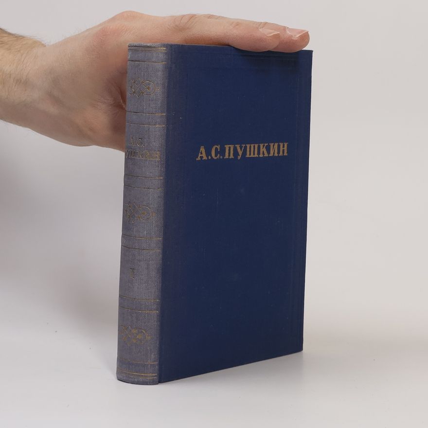 Alexander Sergejewitsch Puschkin А. С. Пушкин. Полное собрание сочинений в десяти томах. Том I