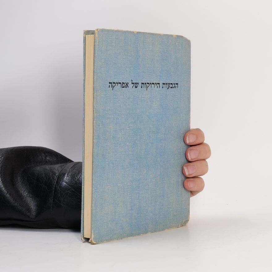 Ernest Hemingway הגבעות הירוקות של אפריקה