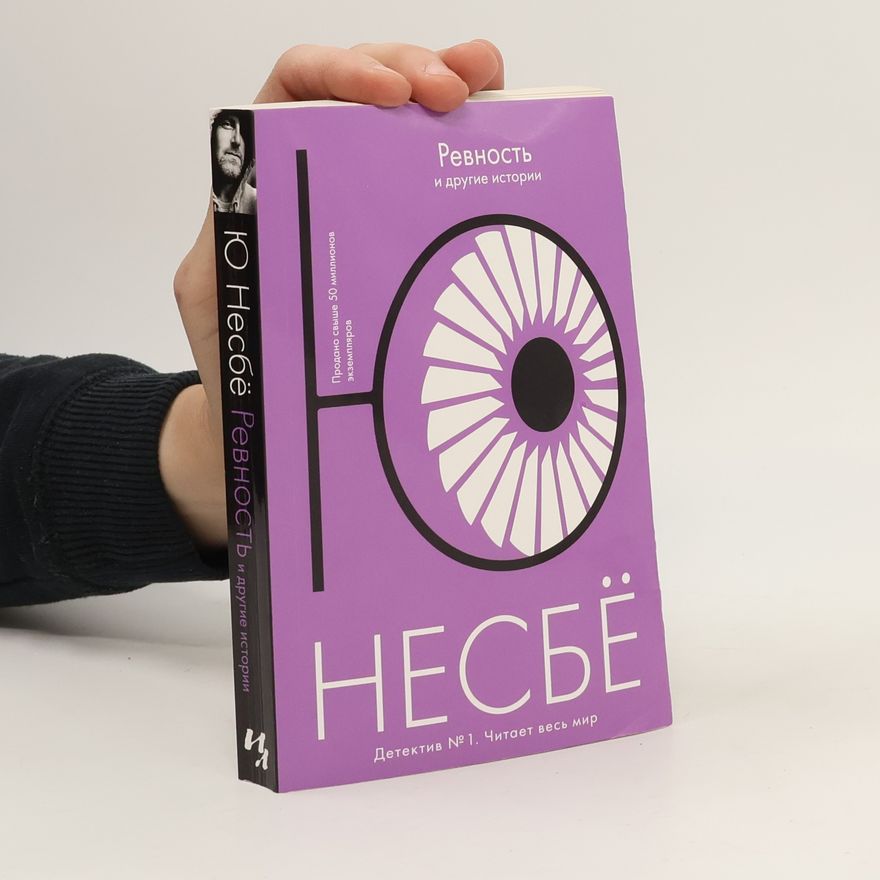 Jo Nesbø Ревность и другие истории