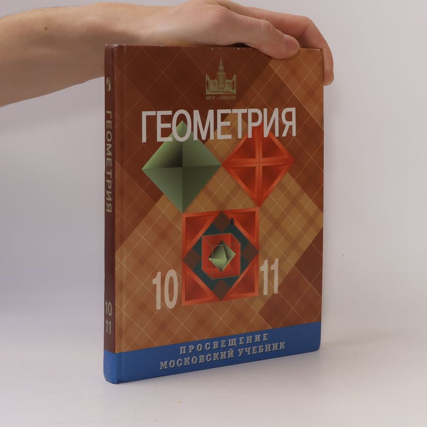 Kolektiv autorů Геометрия 10-11