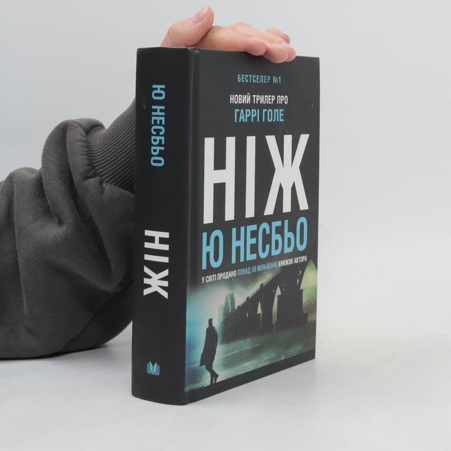 Jo Nesbø Ніж