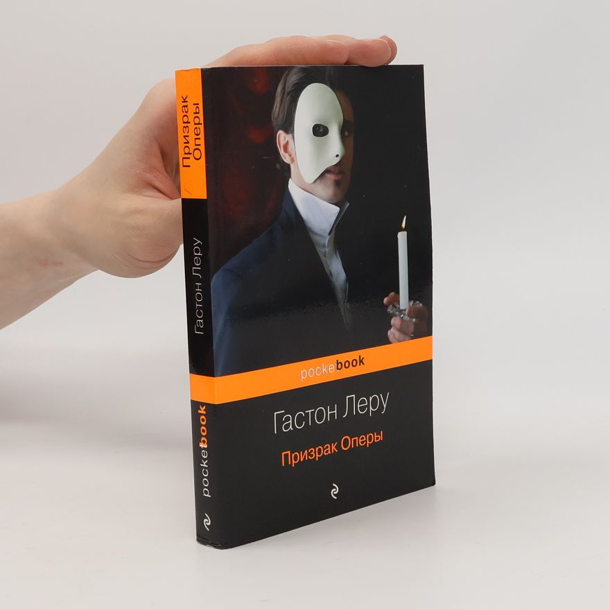 Leru Gaston Призрак Оперы (Prizrak Opery)