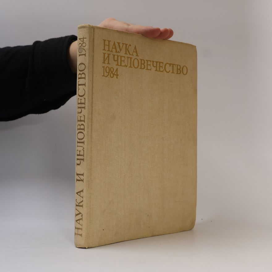Autorenkollektiv Наука и человечество 1984