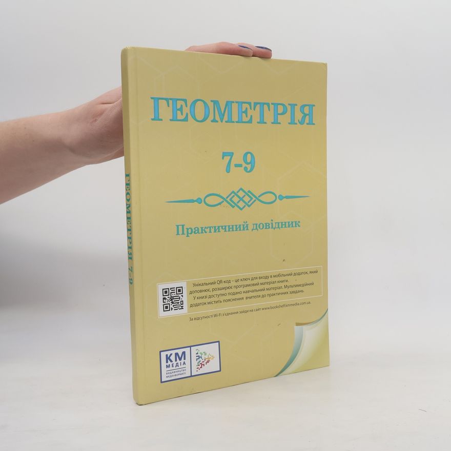 Kolektiv autorů Геометрія - Heometriya 7-9