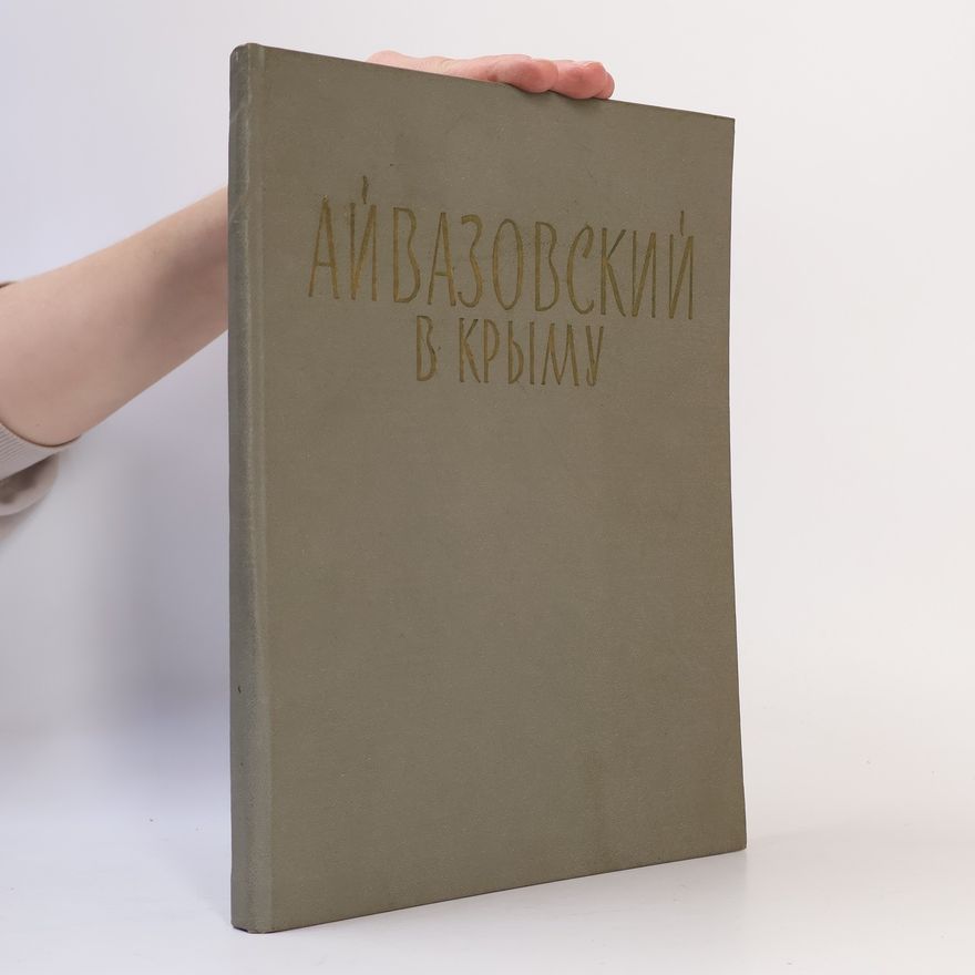 Nikolaj Stěpanovič Barsamov Айвазовский в Крыму