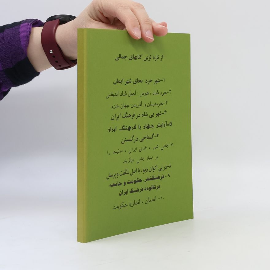 Manuchehr Jamali انسان، اندازه حکومت