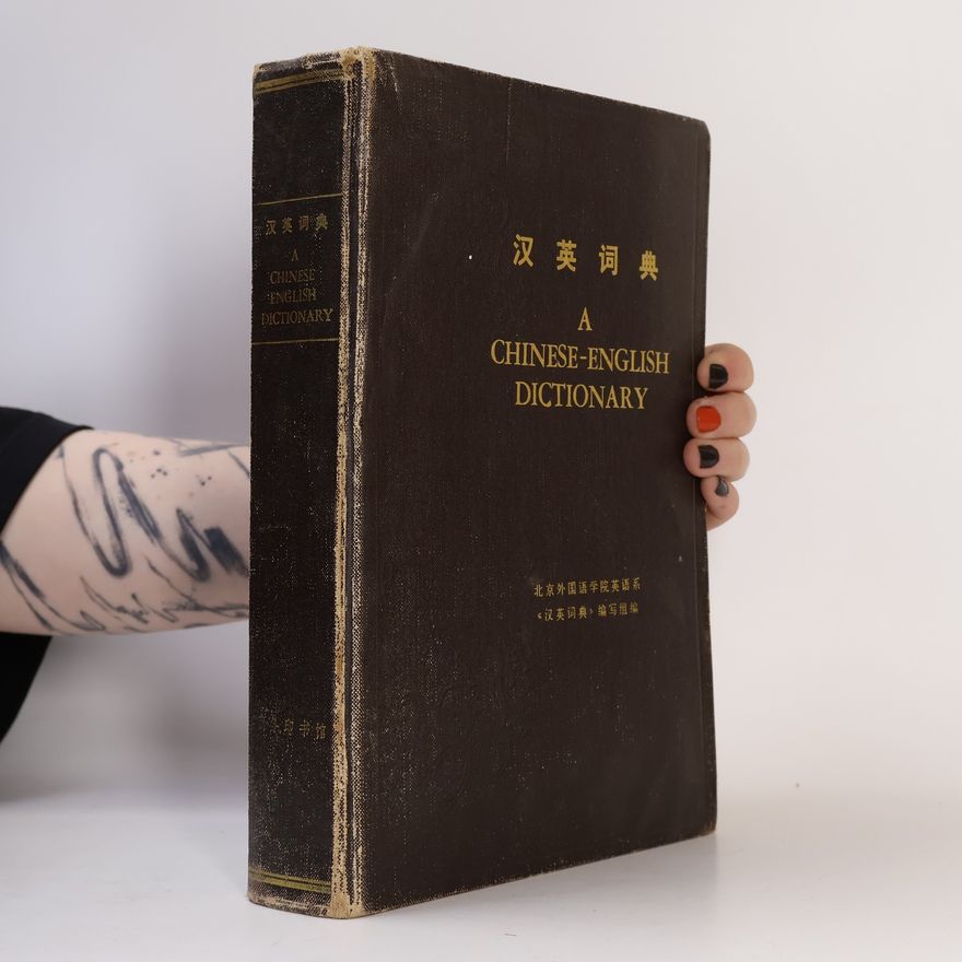 English Department of Beijing Foreign Studies University A Chinese-English Dictionary