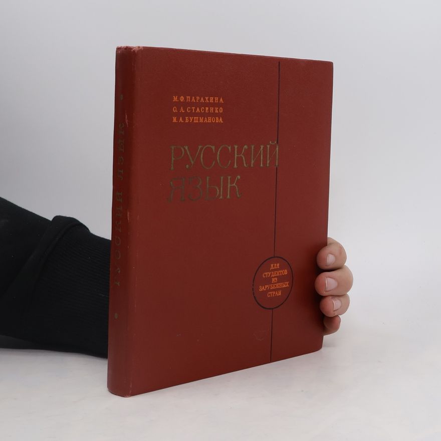 M. F. Parakhina  Русский язык. Элементарный курс