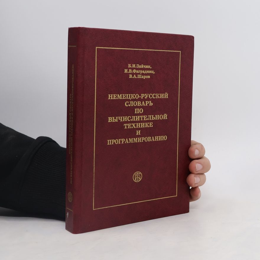 V. A. Sharov Немецко-русский словарь по вычислительной технике и программированию