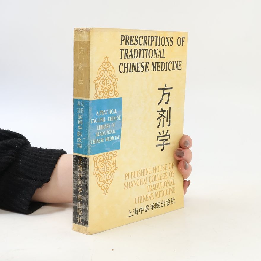 李敦清 Prescriptions of Traditional Chinese Medicine