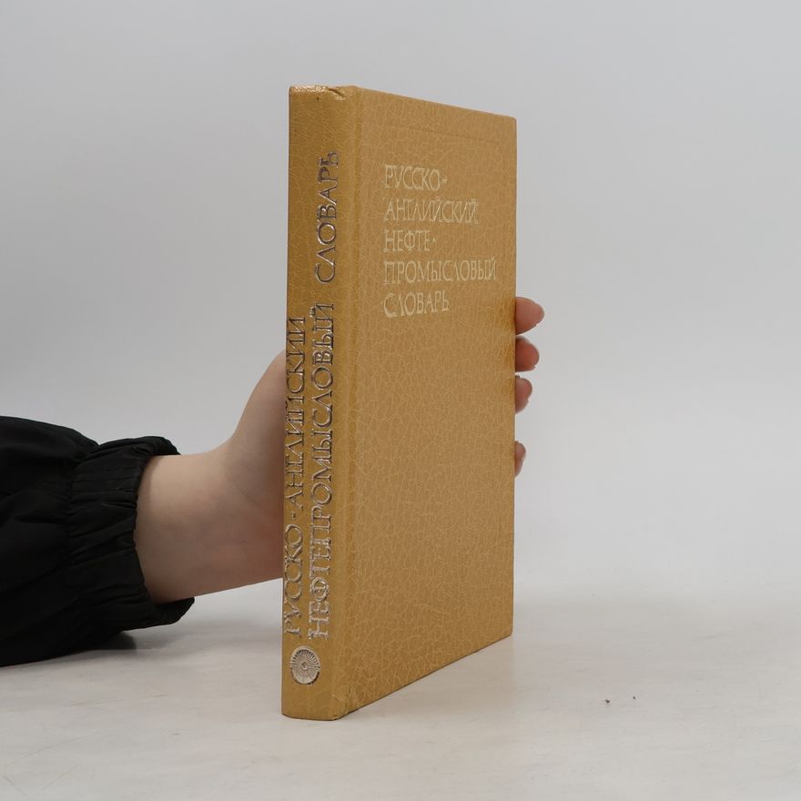 Various authors Русско-английский нефтепромысловый словарь