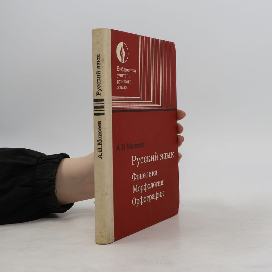 Various authors Русский язык