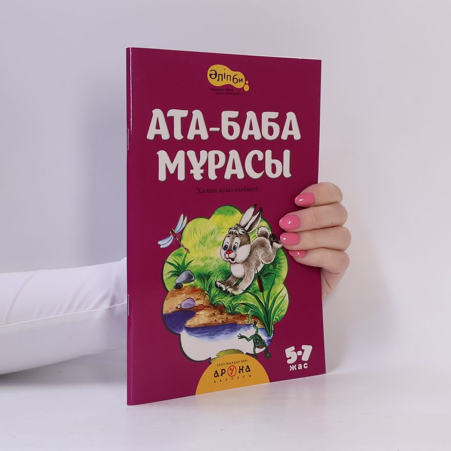 Autorenkollektiv Ата-баба мұрасы