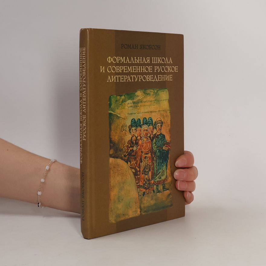 Roman Osipovich Jakobson Формальная школа и современное русское литературоведение