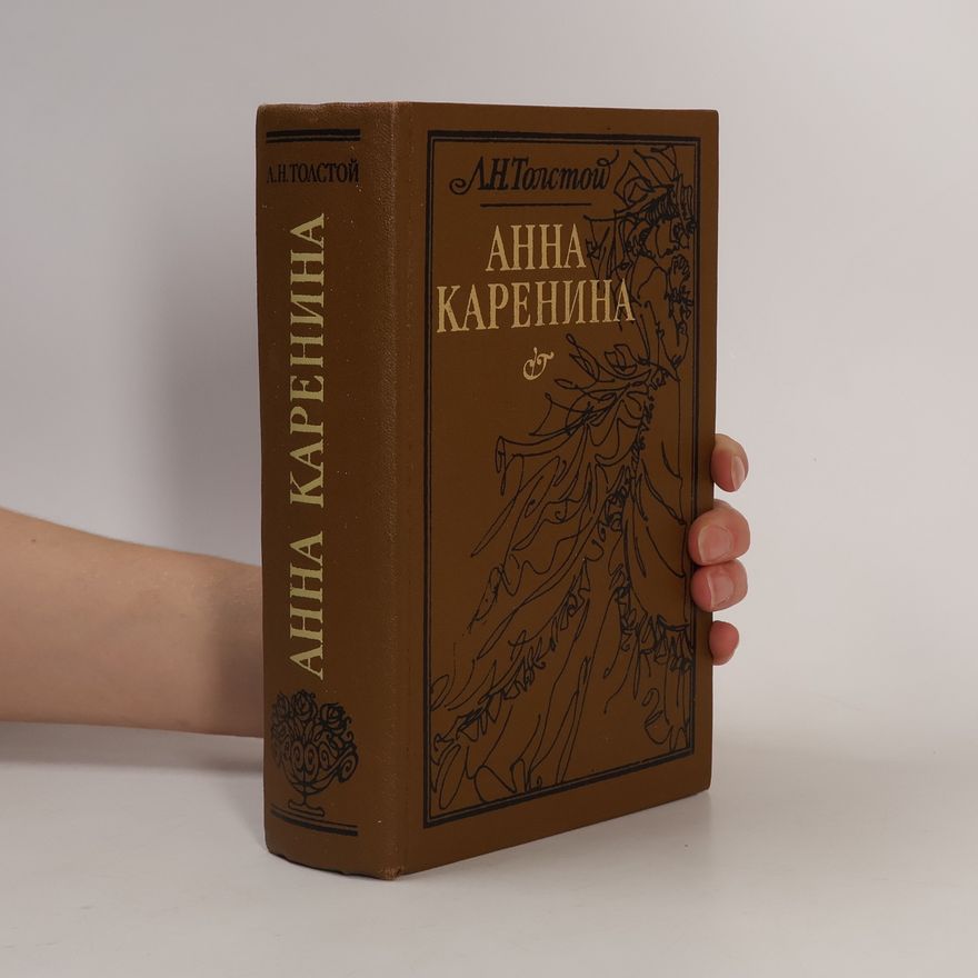 Lew Nikolajewitsch Tolstoi Aнна каренина