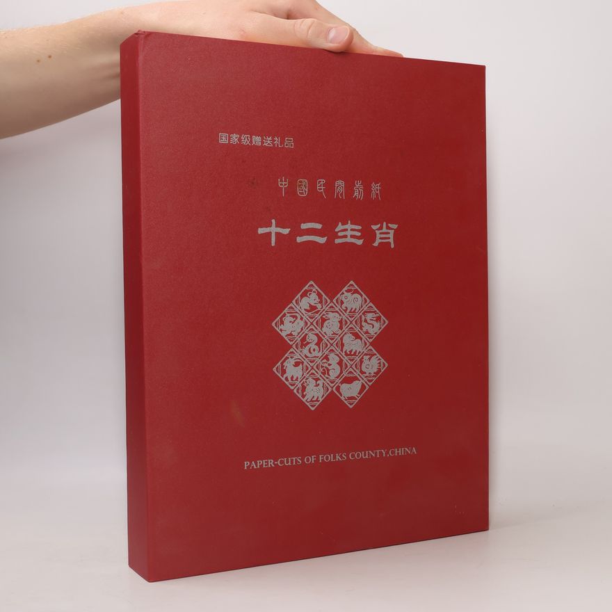 Collectif d'auteurs 中國民間筋紙 十二生肖