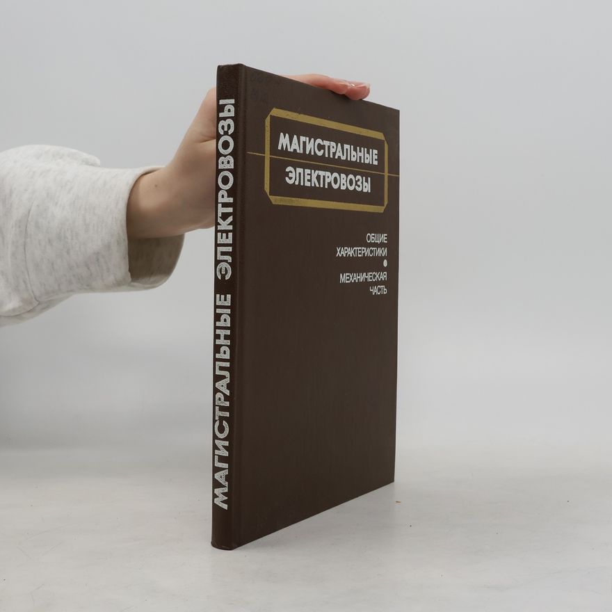 Various authors Magistralʹnye ėlektrovozy
