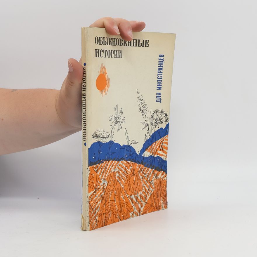 Г. А Битехтина Обыкновенные истории для иностранцев