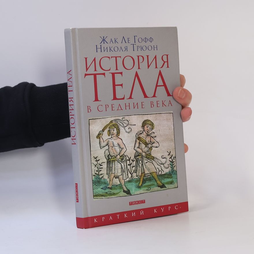 Nicolas Truong История тела в Средние века