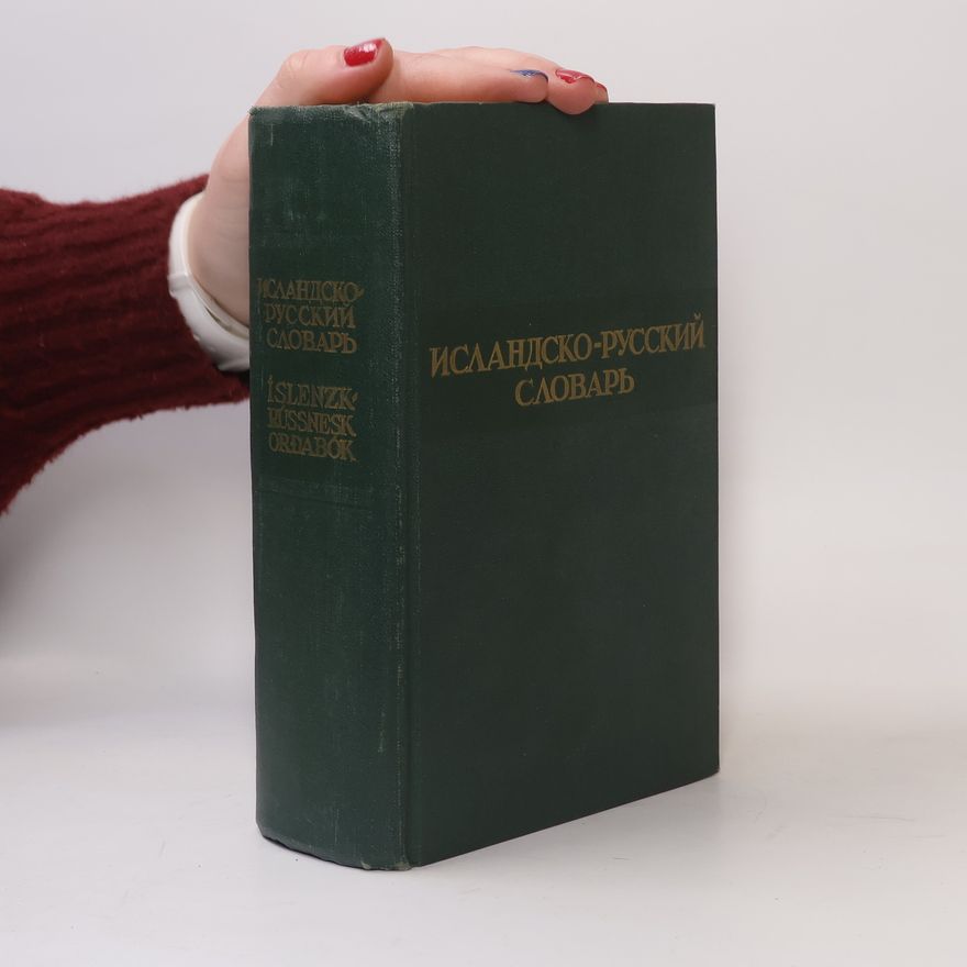 Various authors Исландско-русский словарь. Islensk-russnesk orđabók
