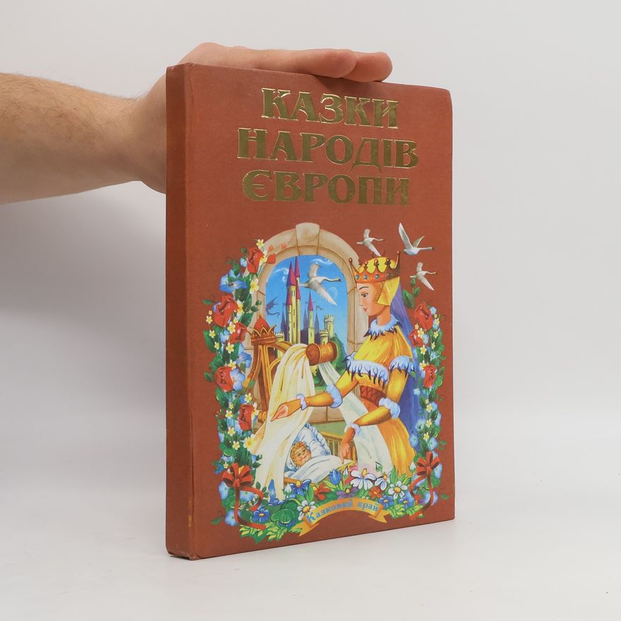 Various authors Казки народів Європи
