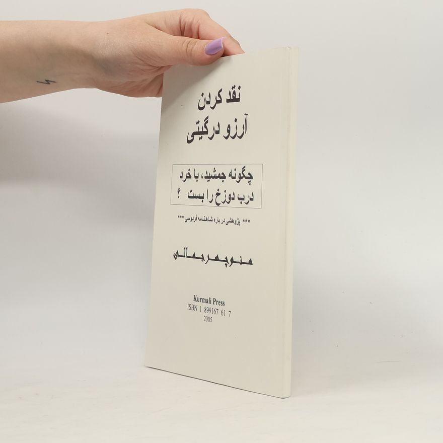 Collectif d'auteurs نقد کردن آرزو در گیتی