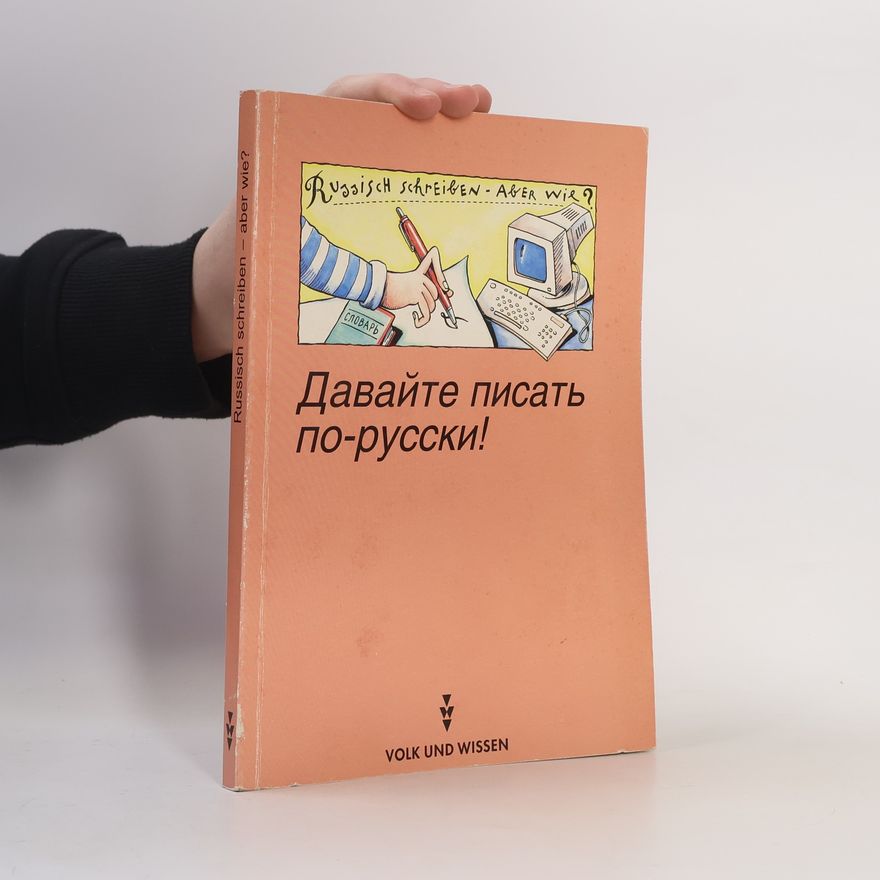 Valentina Fischer Давайте писать по-русски!