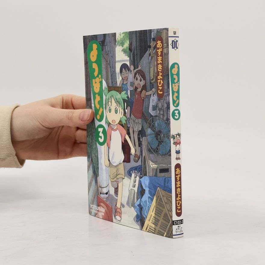 Kiyohiko Azuma よつばと! 3. Yotsubato! 3