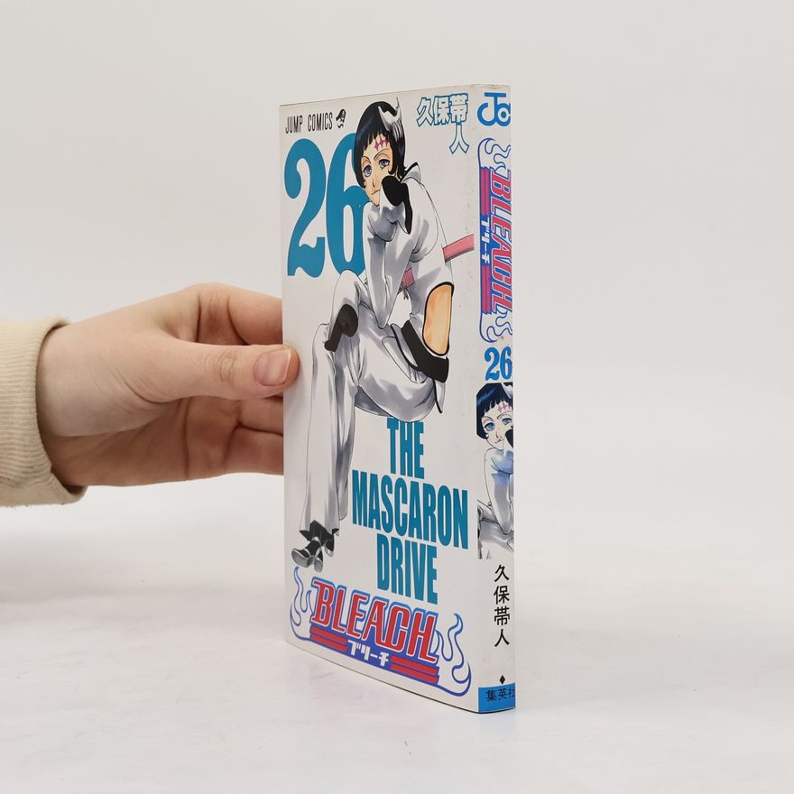 久保帯人 Bleach