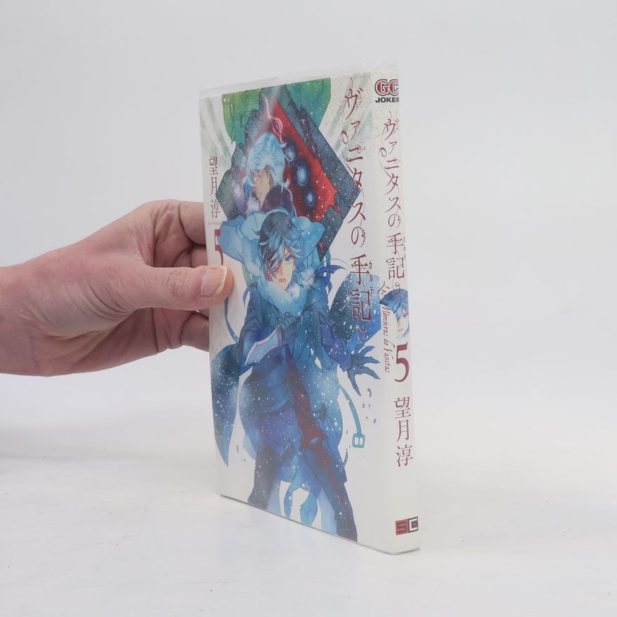 Jun Mochizuki ヴァニタスの手記 5