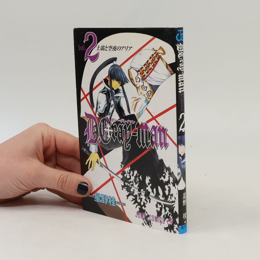 Katsura Hoshino D.Gray-man