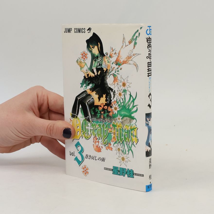 Katsura Hoshino D.Gray-man