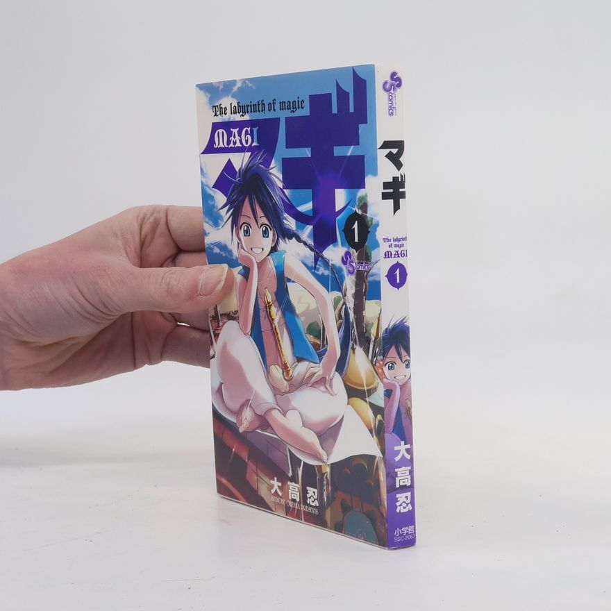 Shinobu Ohtaka マギ 1