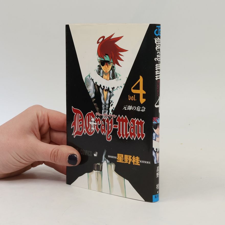 Katsura Hoshino D.Gray-man 4