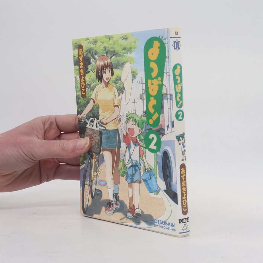 Kiyohiko Azuma よつばと! 2.