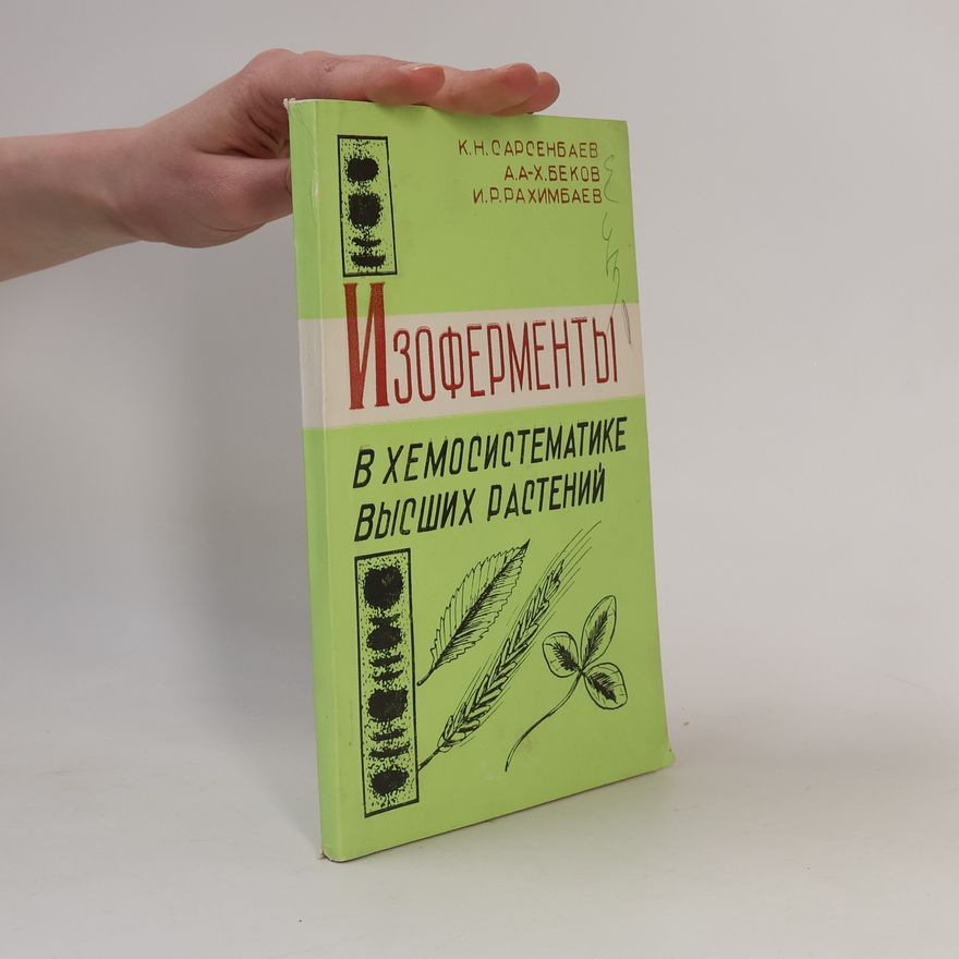 I.R. Rakhimbajev Изоферменты в хемосистематике высших растений