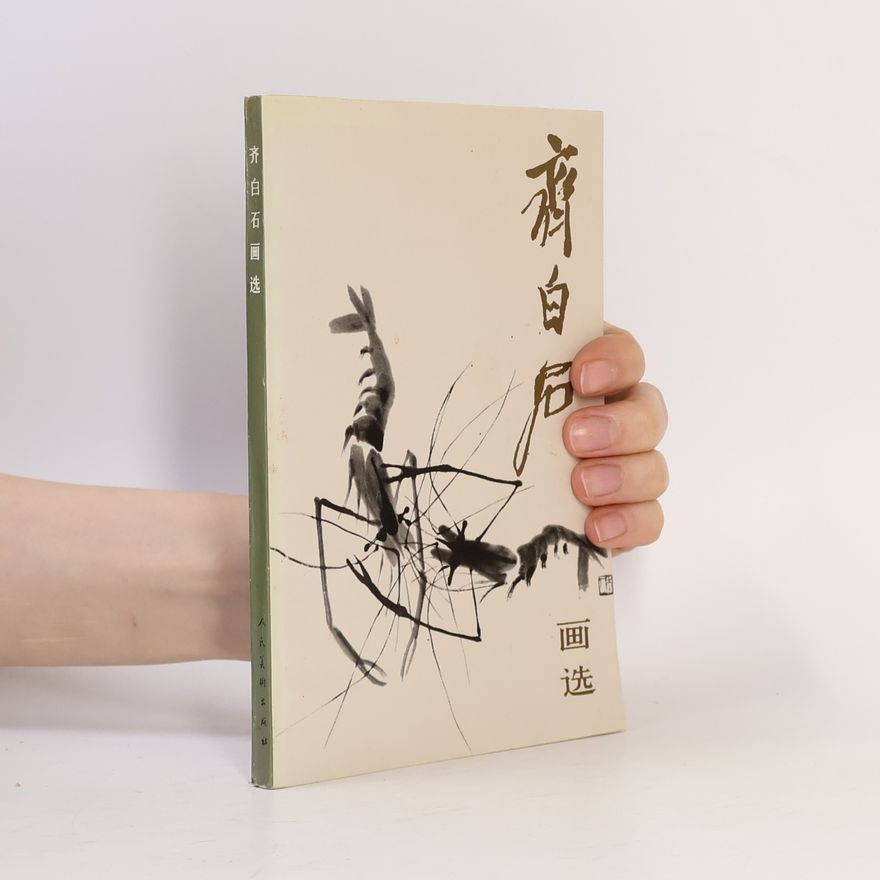 Baishi Qi 齐白石画选