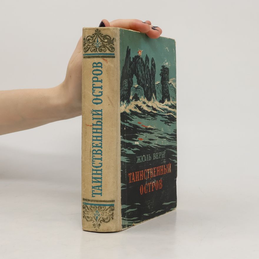 Jules Verne Таинственный остров