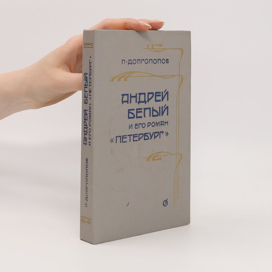 Leonid Konstantinovič Dolgopolov Андрей Белый и его роман «Петербург»