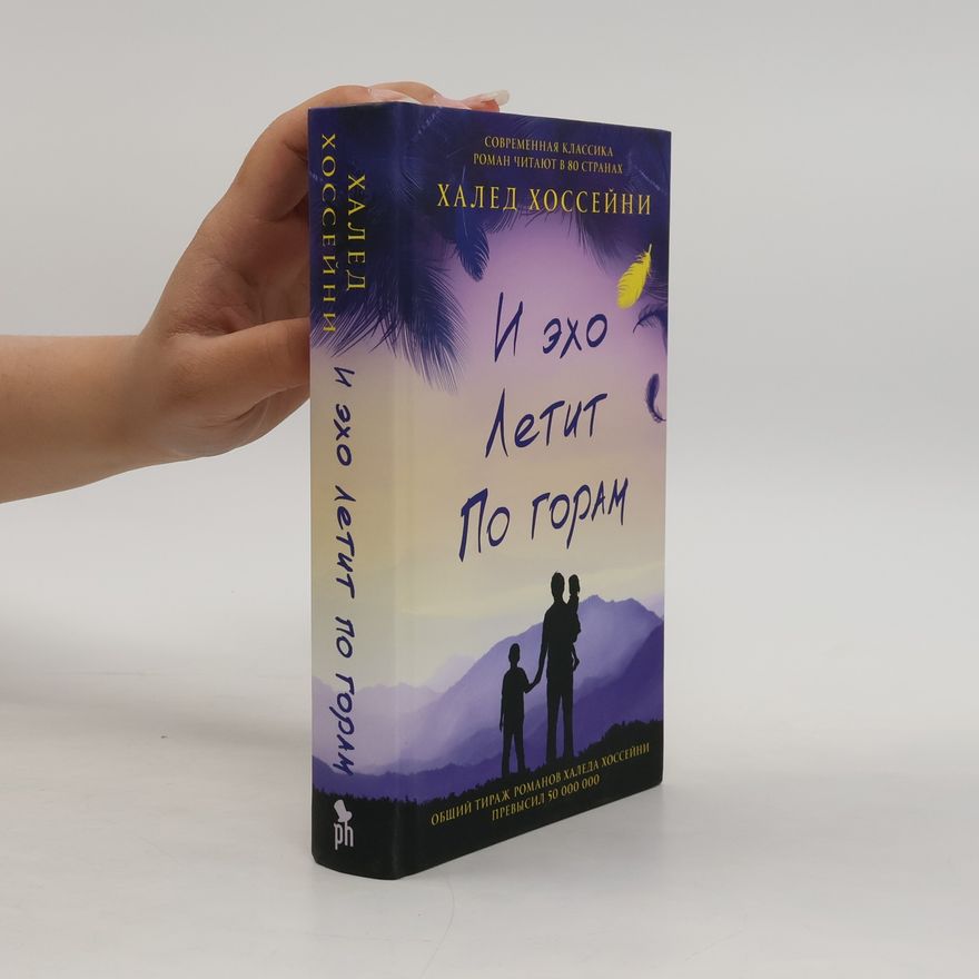 Khaled Hosseini I eho letit po goram