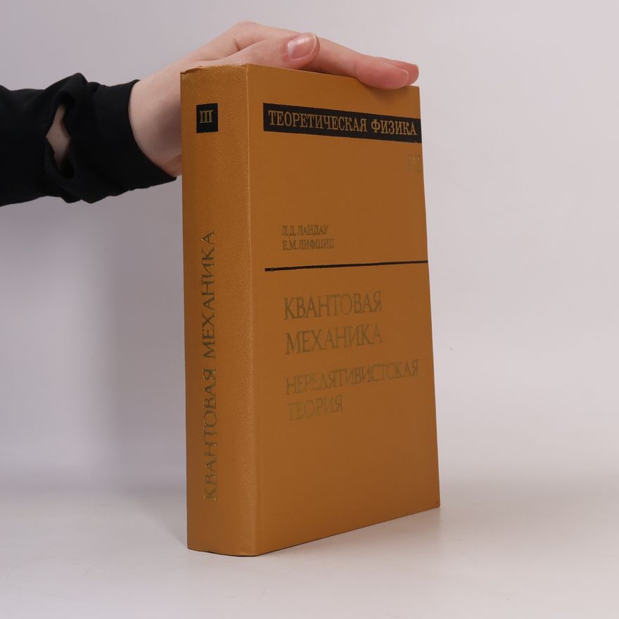 Various authors Квантовая электродинамика III