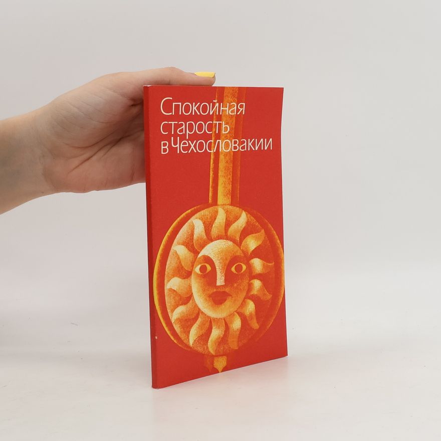 Dana Špačková Спокойная старость в Чехословакии