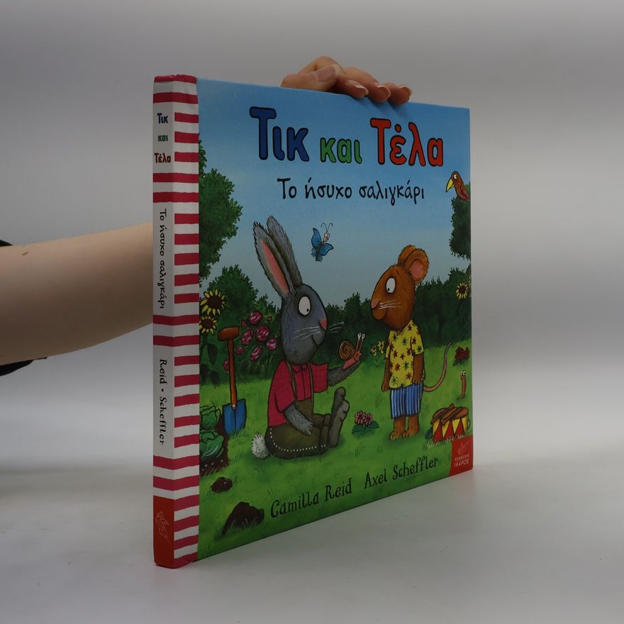 Axel Scheffler Τικ και Τέλα