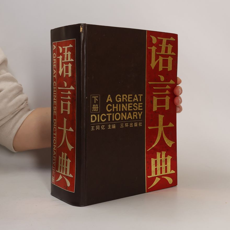 Wang Tongyi 语言大典