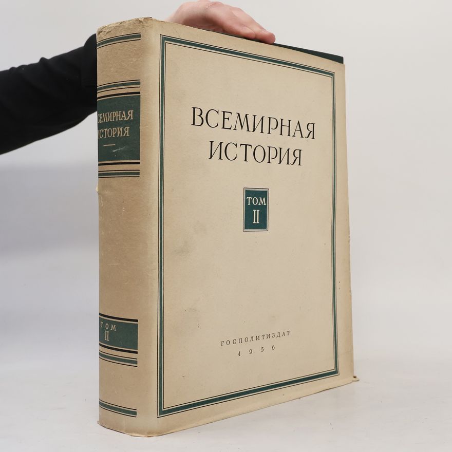 Various authors Всемирная история II