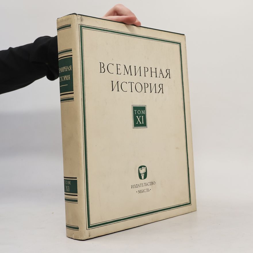 Kolektiv autorů Всемирная история XI