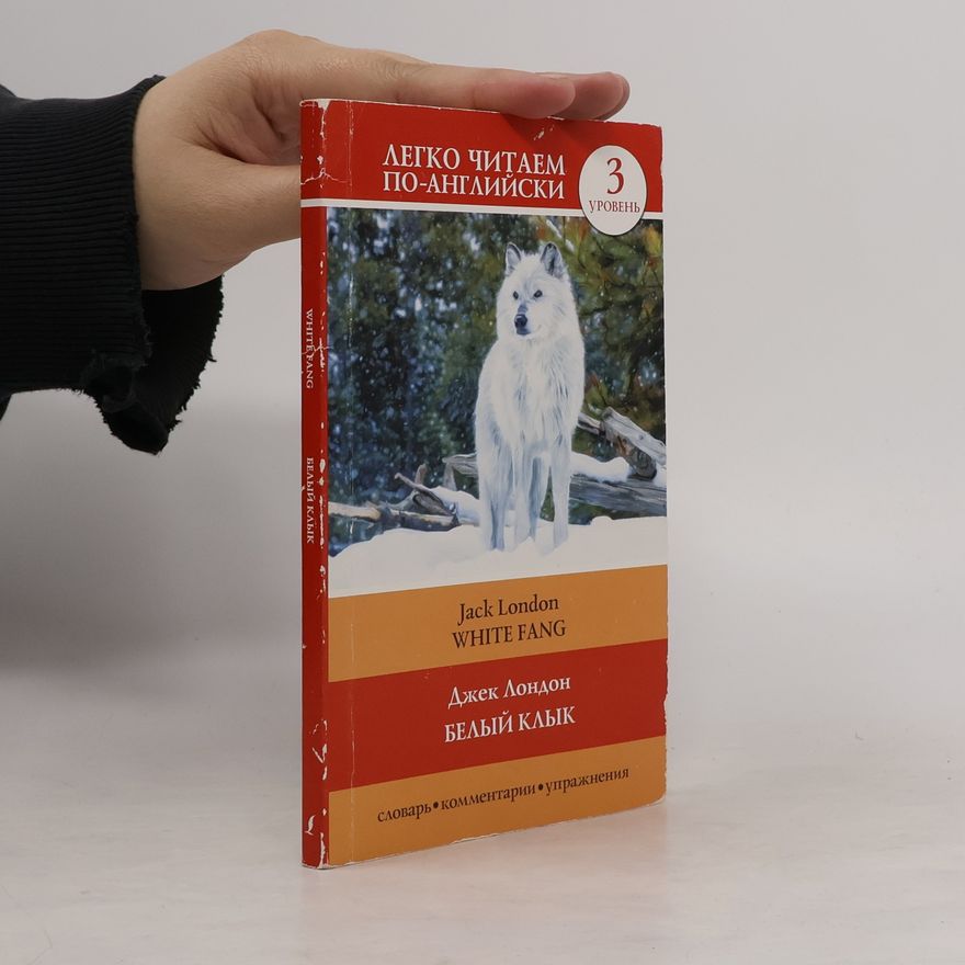 Jack London White Fang. Белый Клык