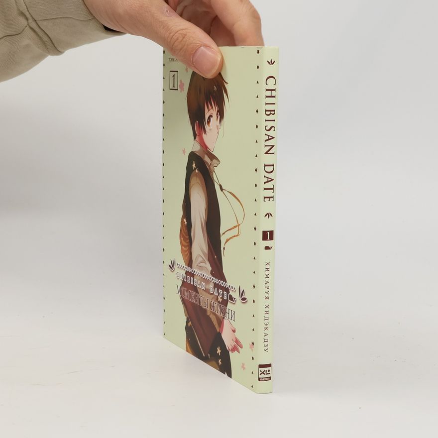 Hidekaz Himaruya 1. Chibisan Date. Моменты жизни